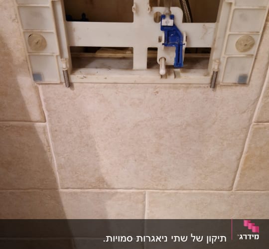 תיקון מיכל הדחה בשירותים עם מכסה פתוח